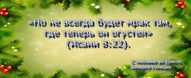 Пусть в эти дни Господь наводнит нас светом пришедшим свыше